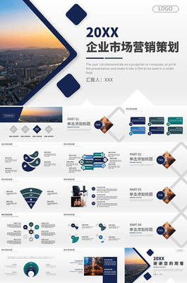 企業營銷策劃 驅動業務增長的戰略藍圖