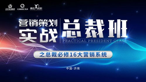 三天兩夜，戰略升維 企叮咚11月總裁班營銷策劃實戰全記錄
