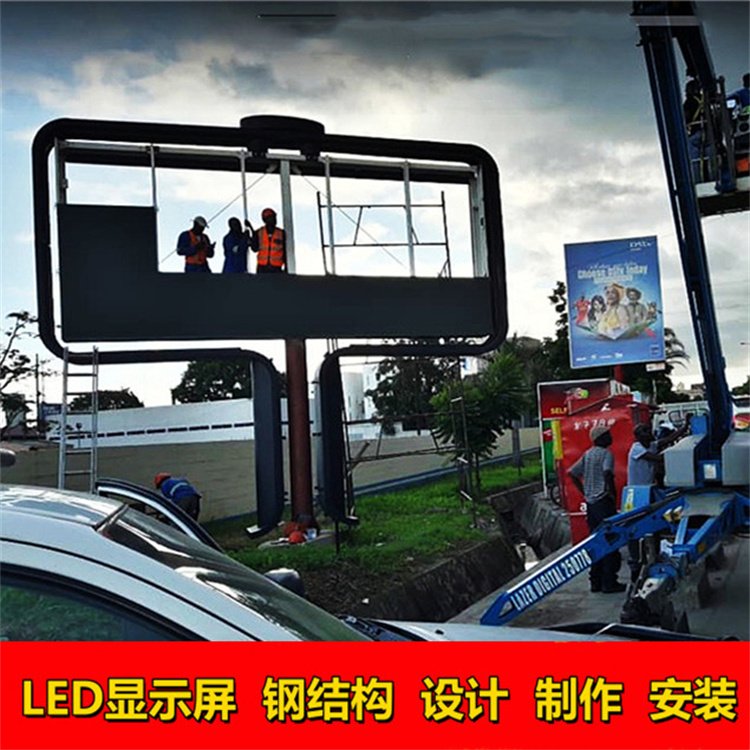 LED顯示屏鋼結構一站式施工設計制作安裝服務解析——了解專業解決方案