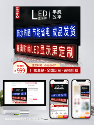 LED顯示屏設計思維 從創意建材到視覺表達的跨界融合