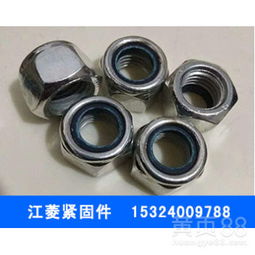 【山東防松六角螺母加工江菱緊固件河北批發(fā)價(jià)格】-