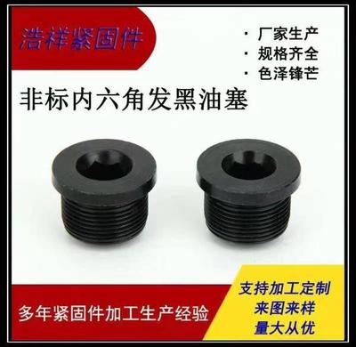 樂(lè)清市浩祥緊固件